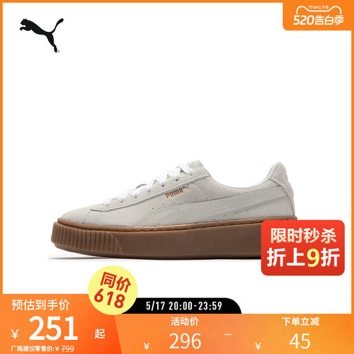 PUMA彪马女子复古休闲板鞋