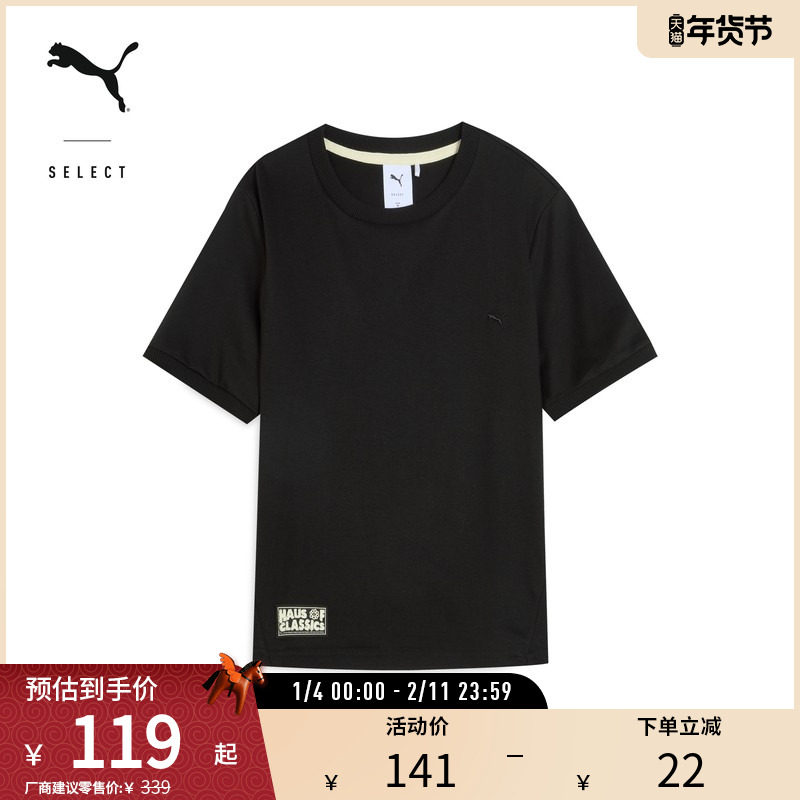 复古徽章拼色短款T恤女纯棉舒适运动休闲短袖631564彪马puma奥莱,运动服/休闲服装,运动T恤,淘宝优惠券,粉丝福利购,淘宝优惠卷