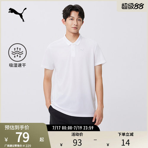 PUMA彪马男运动干短袖Polo衫