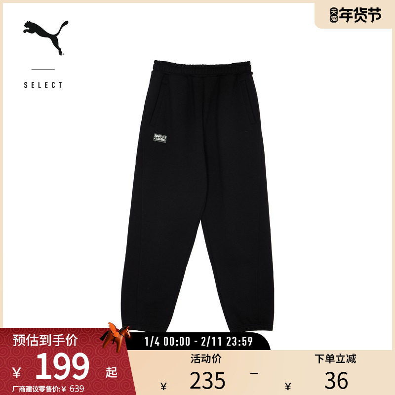 加绒保暖针织长裤男女廓形抽绳休闲运动裤631551彪马puma官方奥莱,运动服/休闲服装,运动长裤,淘宝优惠券,粉丝福利购,淘宝优惠卷