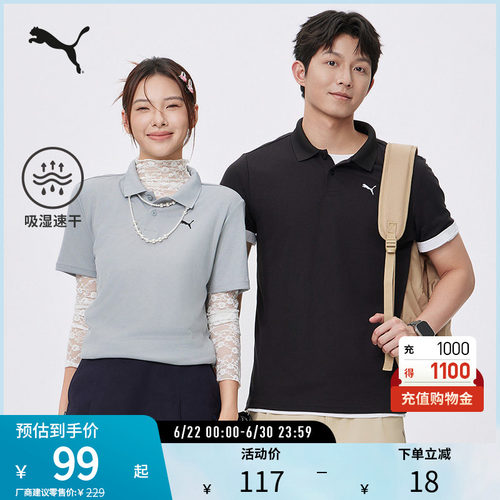 PUMA彪马男短袖Polo衫