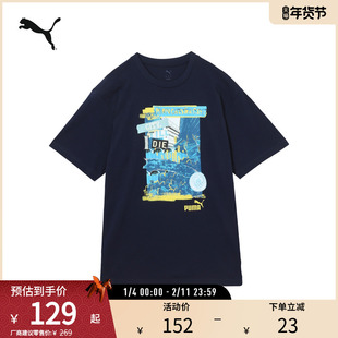 PUMA彪马 新款男子曼城印花宽松短袖T恤 MCFC FTBLNRGY+ 779123