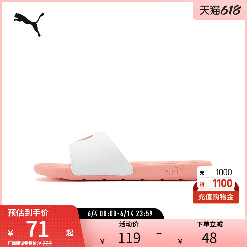 爱心休闲拖鞋COOL CAT女可爱舒适一字拖403441彪马puma官方奥莱