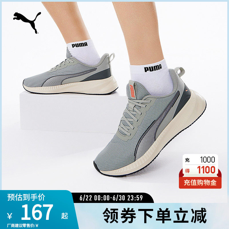PUMA彪马男女简约轻量跑步鞋