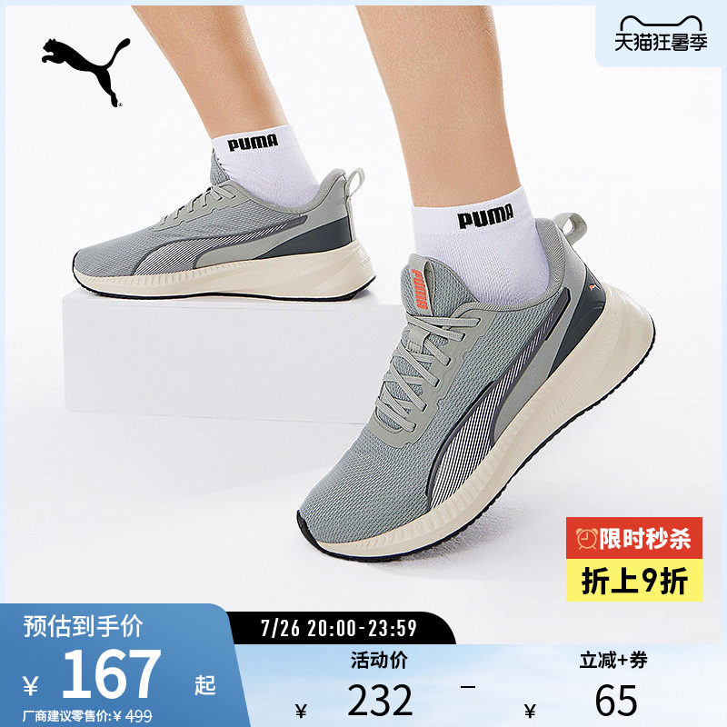 PUMA彪马男女简约轻量跑步鞋