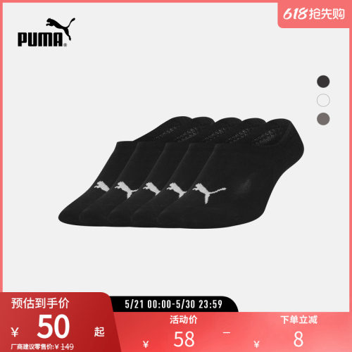 运动袜棉袜吸汗透气5双PUMA彪马