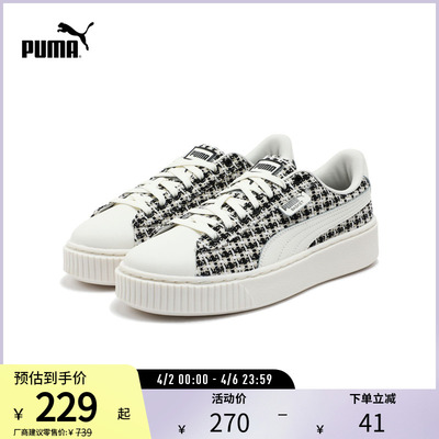 PUMA彪马女复古花呢松糕鞋休闲鞋