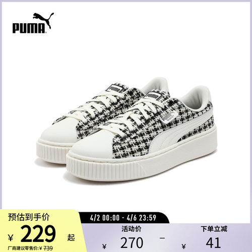 PUMA彪马女复古花呢松糕鞋休闲鞋
