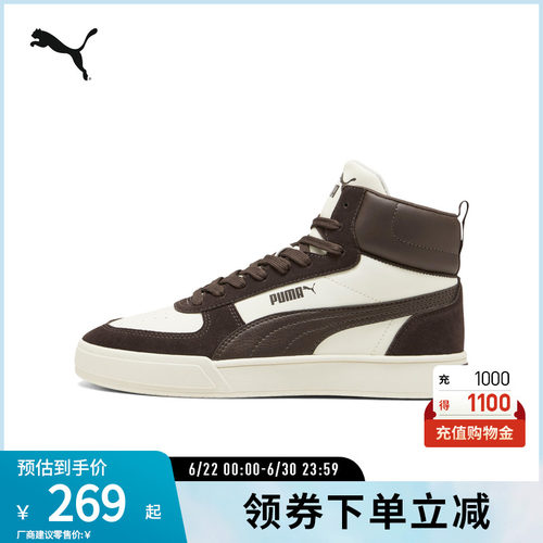 PUMA彪马男女休闲拼色中帮板鞋