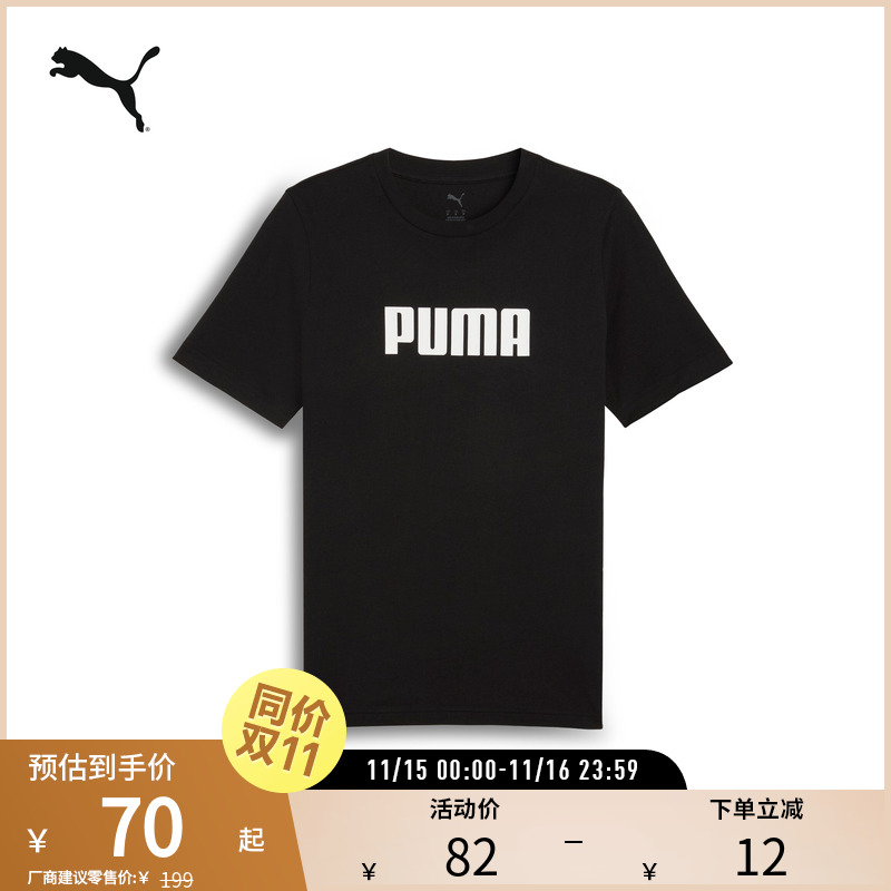 PUMA彪马男运动休闲印花短袖T恤