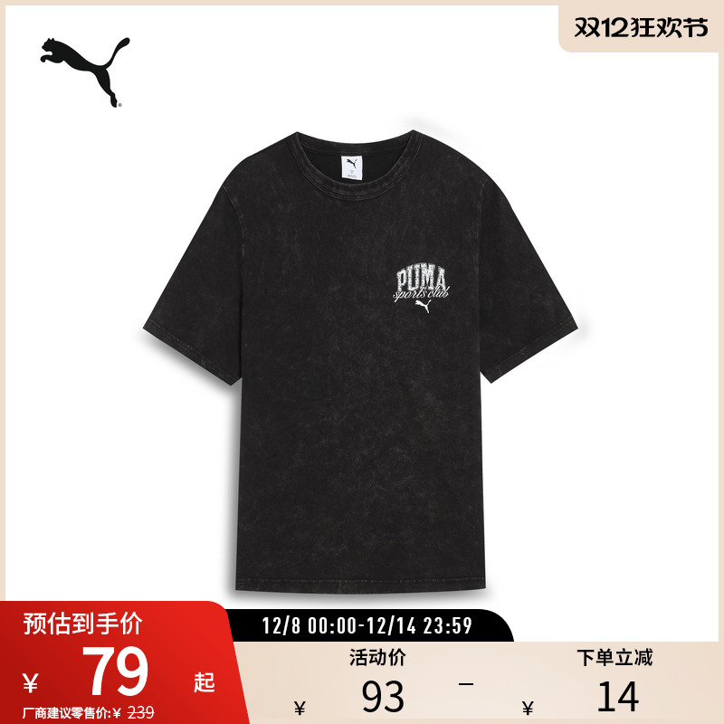 PUMA彪马男运动休闲短袖T恤