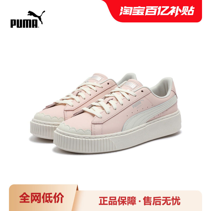 复古增高厚底鞋PLATFORM女经典松糕鞋板鞋397250彪马puma官方奥莱
