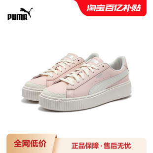 复古增高厚底鞋PLATFORM女经典松糕鞋板鞋397250彪马puma官方奥莱