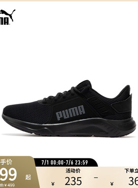 跑步鞋FTR CONNECT男女低帮缓震轻便网面透气377729puma官方奥莱