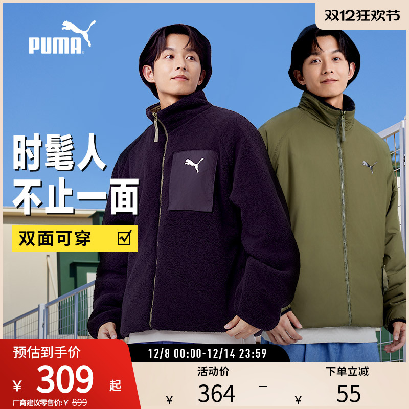 仿羊羔绒双面夹克外套男PUMA彪马