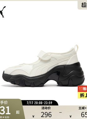 厚底镂空凉鞋PULSAR WEDGE女运动老爹鞋399104彪马puma官方奥莱