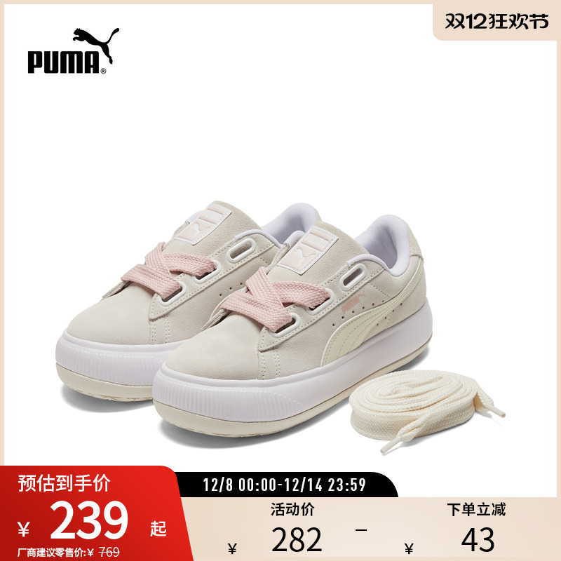 PUMA彪马女子复古厚底休闲鞋