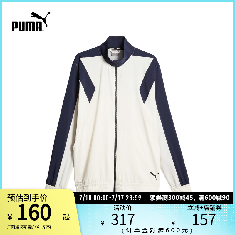 立领拉链梭织夹克外套男户外运动薄款上衣523859彪马puma官方奥莱