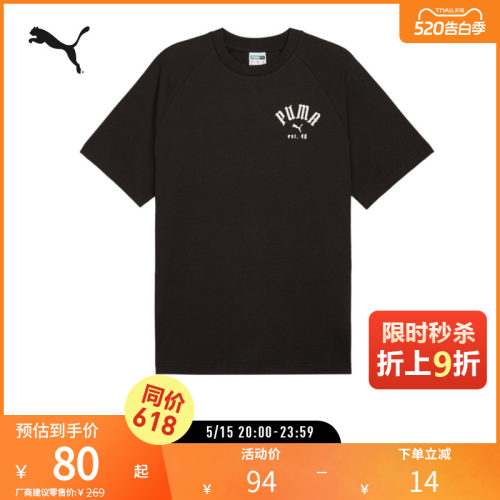 PUMA彪马男子休闲宽松短袖T恤