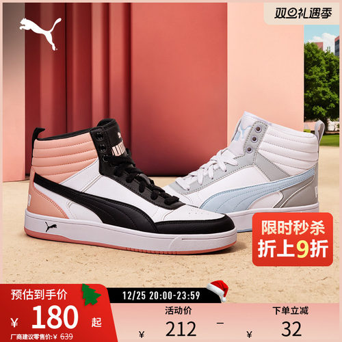 休闲板鞋场下篮球风中帮PUMA彪马