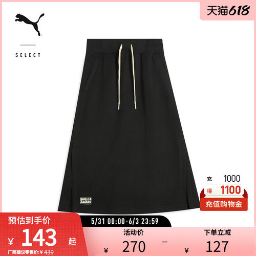 PUMA彪马女抽绳开衩半身休闲长裙