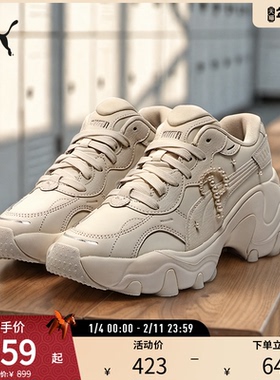 复古休闲鞋PULSAR WEDGE女厚底珍珠老爹鞋402239彪马puma官方奥莱