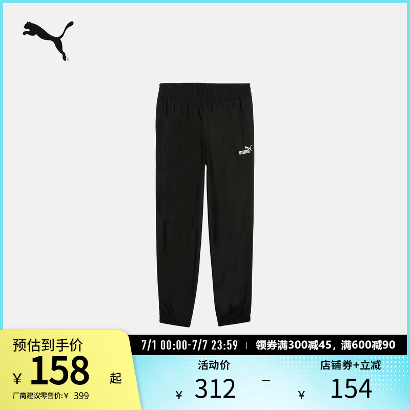 PUMA彪马男运动休闲串标抽绳长裤