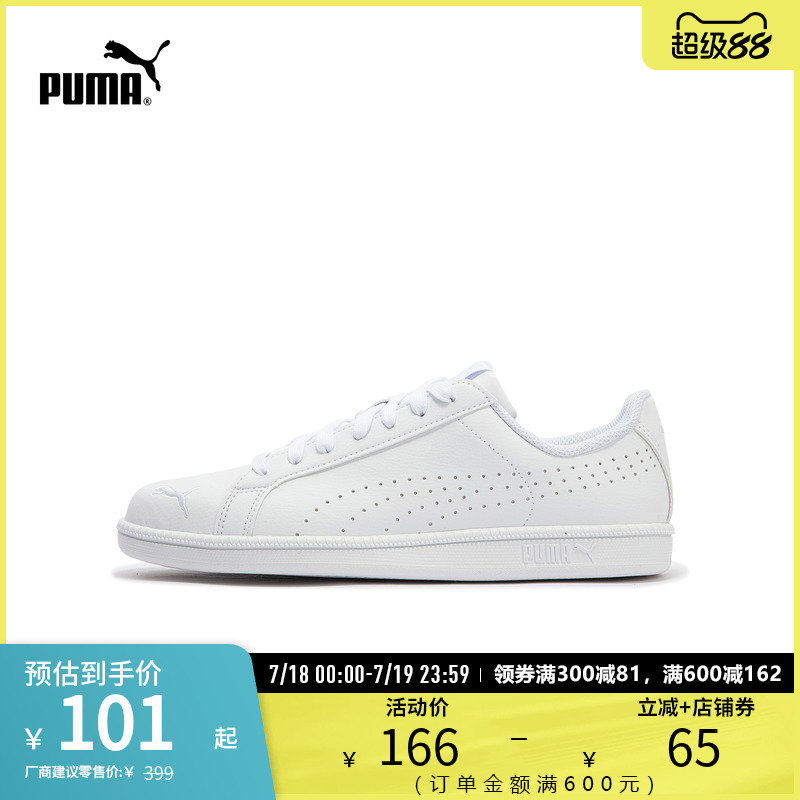 PUMA彪马男女同款休闲板鞋