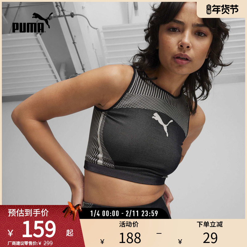 运动内衣女子紧身活力拼色简约休闲短款背心 624294puma官方奥莱