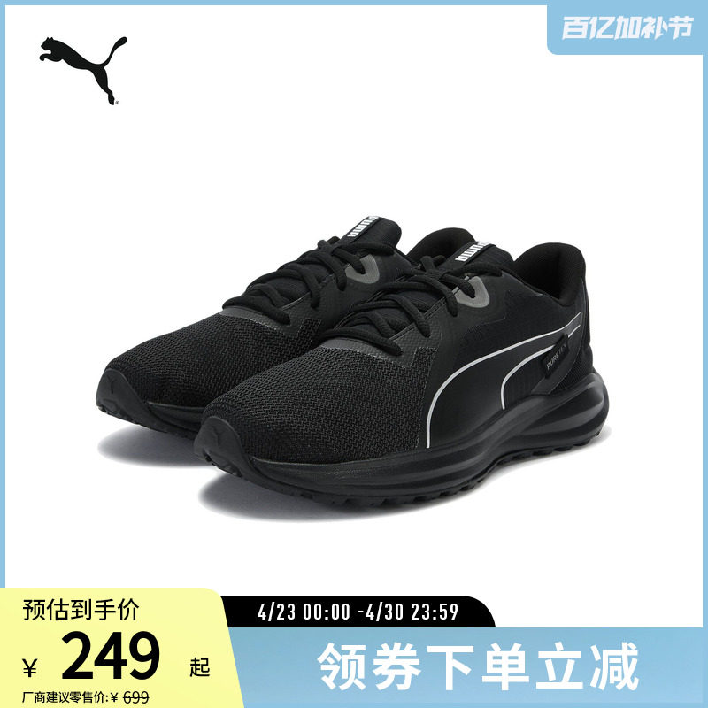 缓震防滑跑步鞋TWITCH RUNNER男女运动鞋377506彪马puma官方奥莱