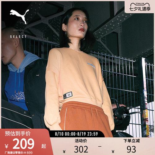 PUMA彪马女宽松假两件休闲卫衣