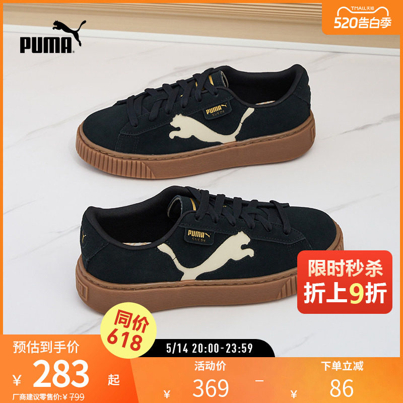 经典复古厚底休闲鞋Platform女低帮松糕鞋397233彪马puma官方奥莱