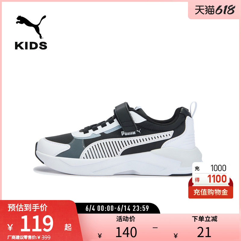缓震魔术贴休闲鞋X-RAY儿童轻便运动鞋405990彪马puma官方奥莱