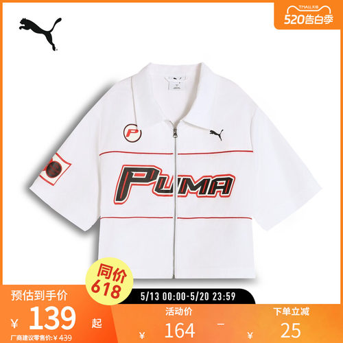 PUMA彪马女子短款短袖衬衫