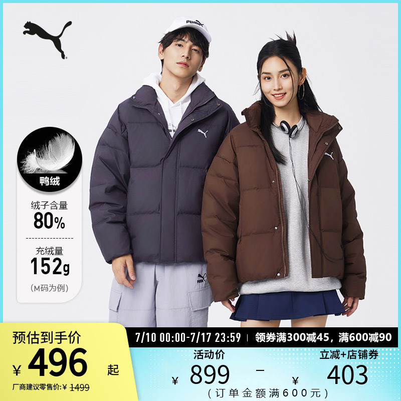 隔冷保温羽绒服男女简约舒适运动休闲外套631636彪马puma官方奥莱