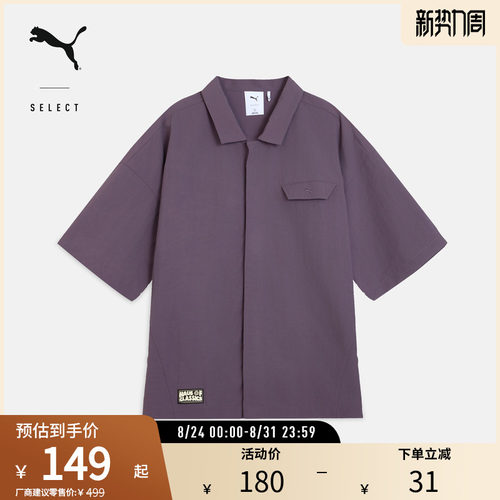 PUMA彪马男女休闲短袖衬衫