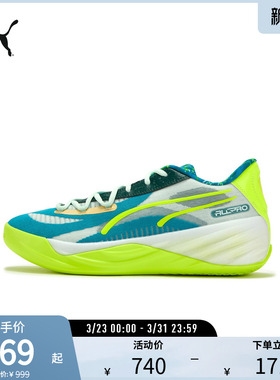 缓震防滑篮球鞋ALL-PRO NITRO男女潮酷运动鞋311355彪马puma奥莱