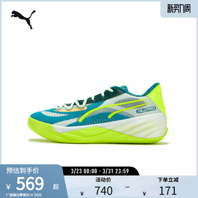 PUMA彪马男女轻量篮球鞋