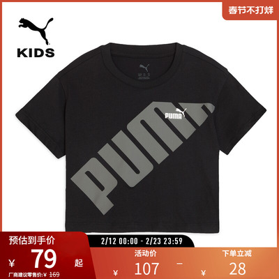 PUMA彪马大童女运动休闲短袖T恤