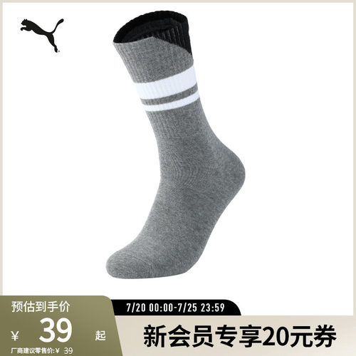 PUMA彪马运动休闲条纹中袜袜子