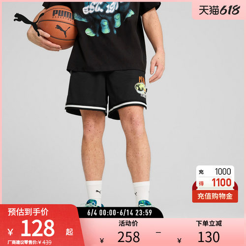 PUMA彪马男女同款运动篮球短裤