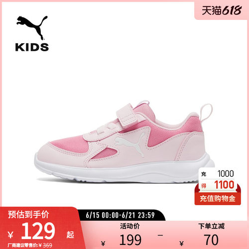 PUMA彪马儿童舒适简约休闲鞋