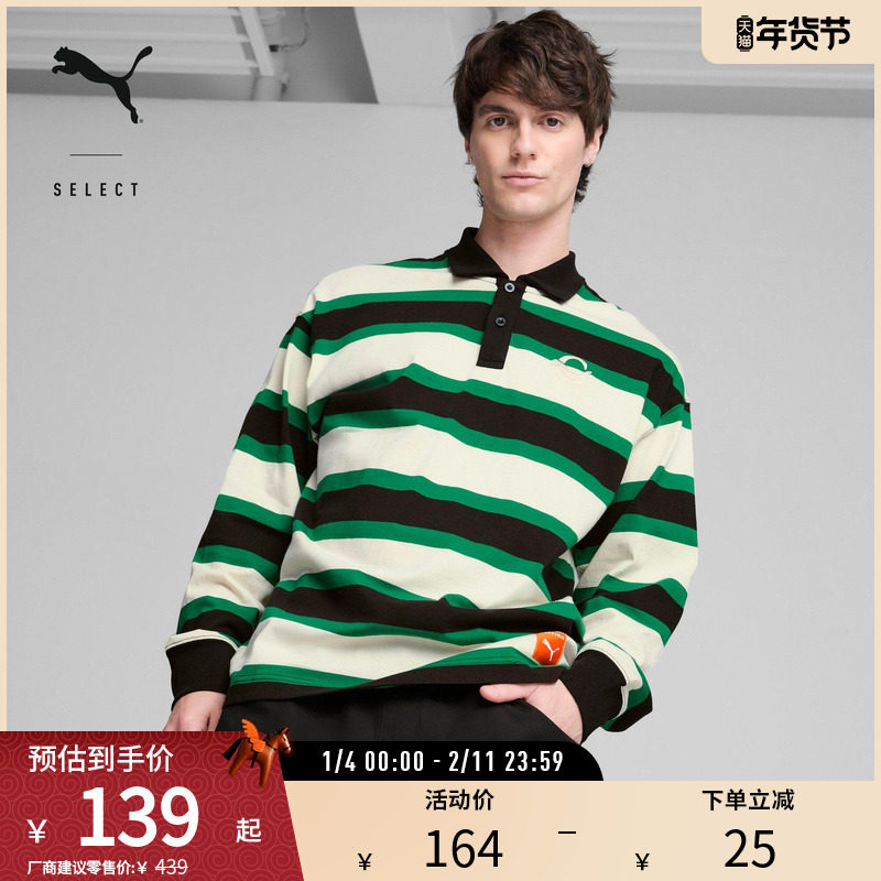 CARROTS联名Polo衫男复古学院风条纹长袖 627444彪马puma官方奥莱,运动服/休闲服装,运动POLO衫,淘宝优惠券,粉丝福利购,淘宝优惠卷