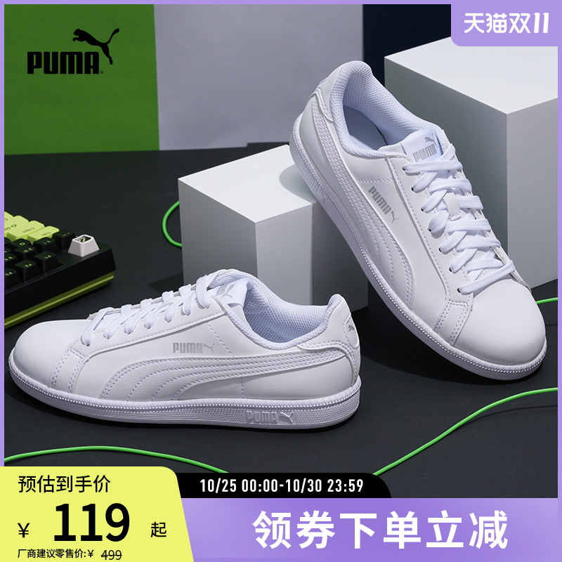 小白鞋板鞋经典复古百搭PUMA彪马