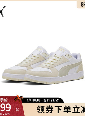 复古经典板鞋REBOUND男女拼接舒适休闲鞋 397471彪马puma官方奥莱
