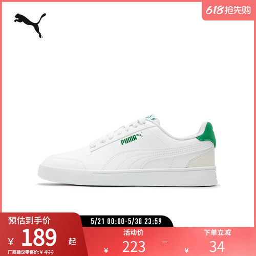 休闲板鞋小白鞋百搭透气PUMA彪马