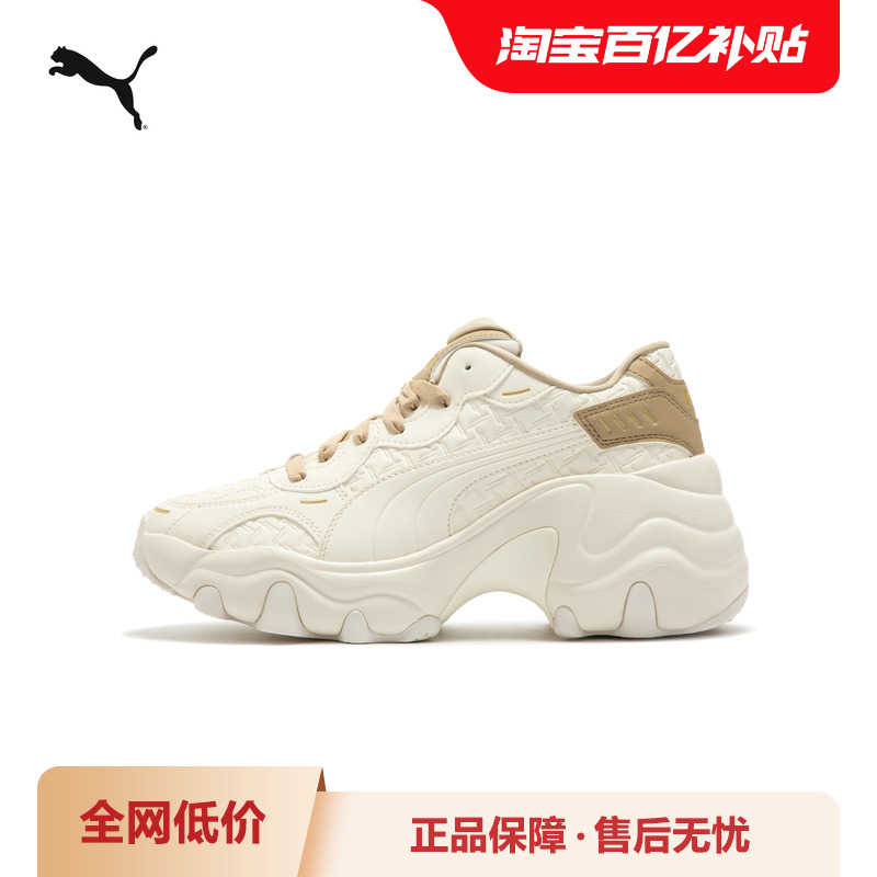 PUMA彪马女子压印老爹鞋