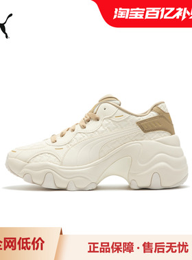 PUMA彪马 女子压印老爹鞋 PULSAR WEDGE DEBOSS 396449