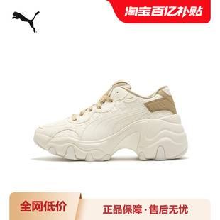 DEBOSS PUMA彪马 WEDGE PULSAR 396449 女子压印老爹鞋