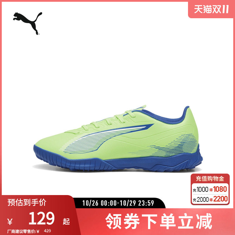 PUMA彪马男人造草坪足球鞋碎钉